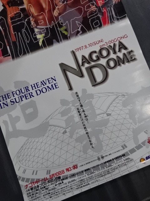 ★ ★ THE FOUR HEAVEN in NAGOYA DOME