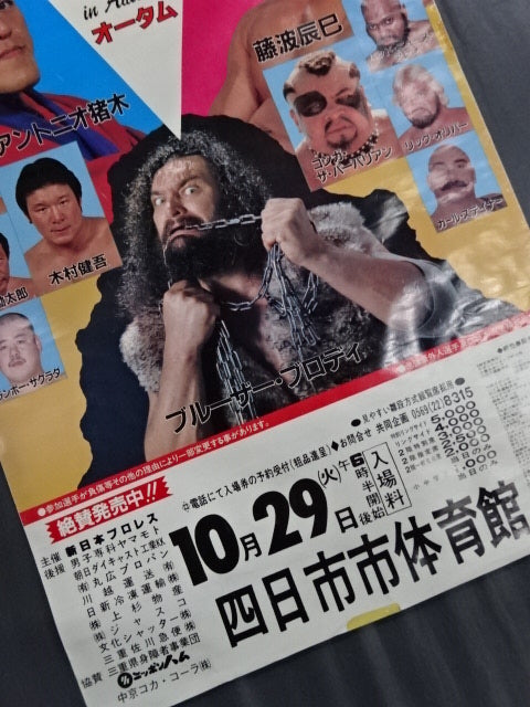 85 Burning Spirit in Autumn