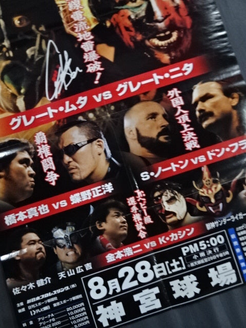 ★ No Rope Barbed Wire Current Mine Blasting Deathmatch ★ Great ・Muta vs Great  Nita