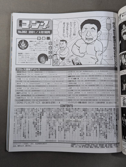 Weekly Gong 862