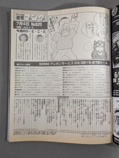 週刊ゴング620