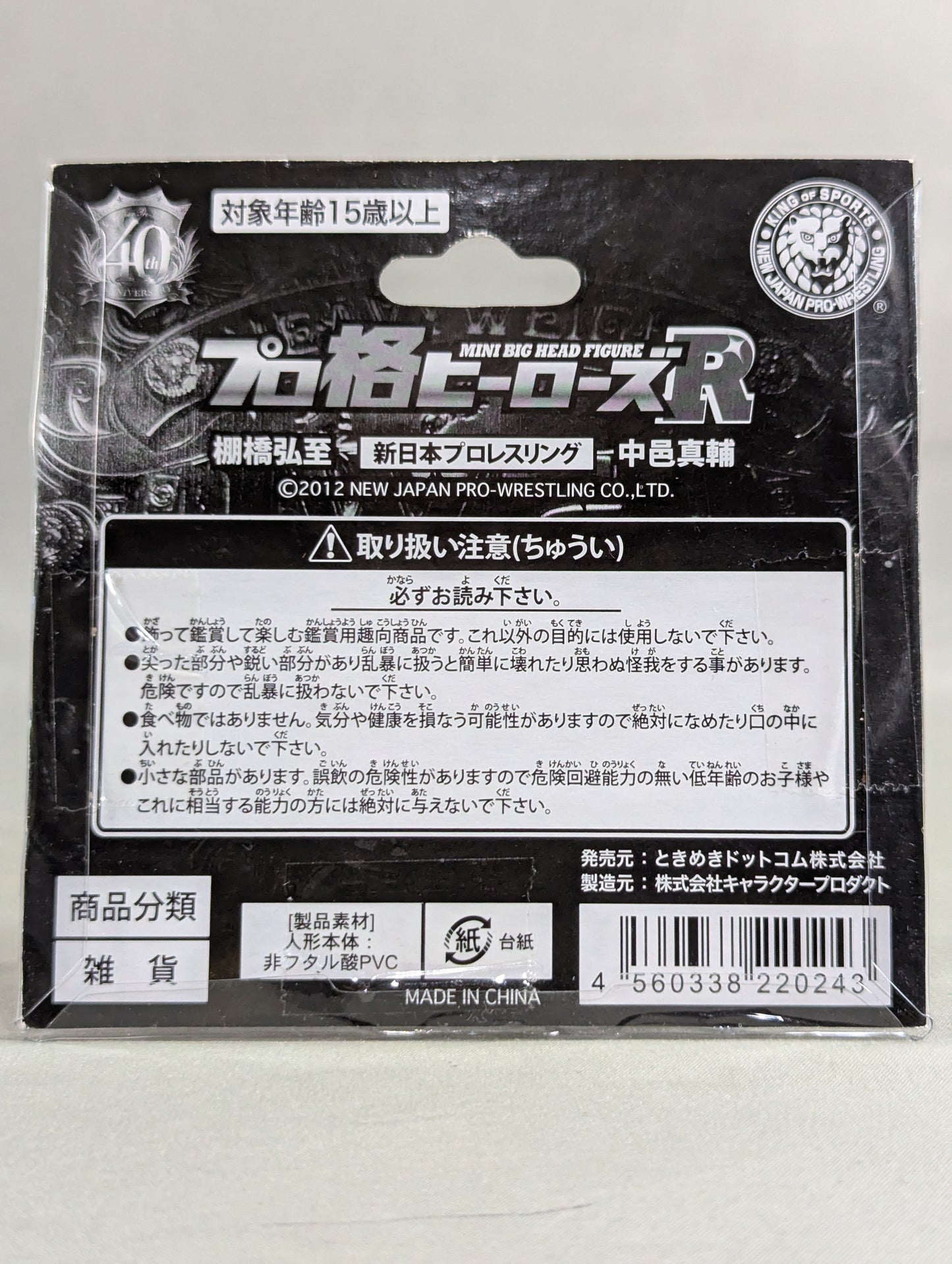 【Purokaku heroes R】Hiroshi Tanahashi &Shinsuke Nakamura  (Black Tights & Red Tights)