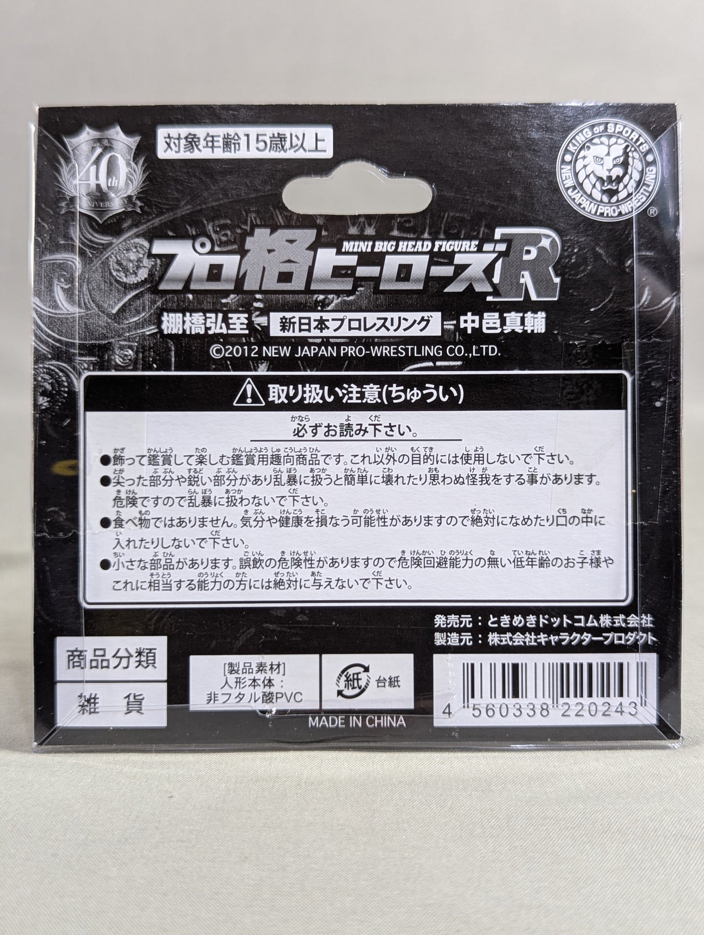 【Purokaku heroes R】Hiroshi Tanahashi &Shinsuke Nakamura  (White Tights & Black Tights)