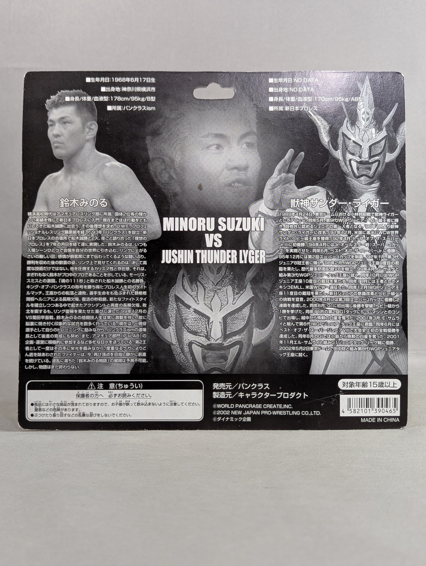Minoru Suzuki×Jushin Thunder Liger 
