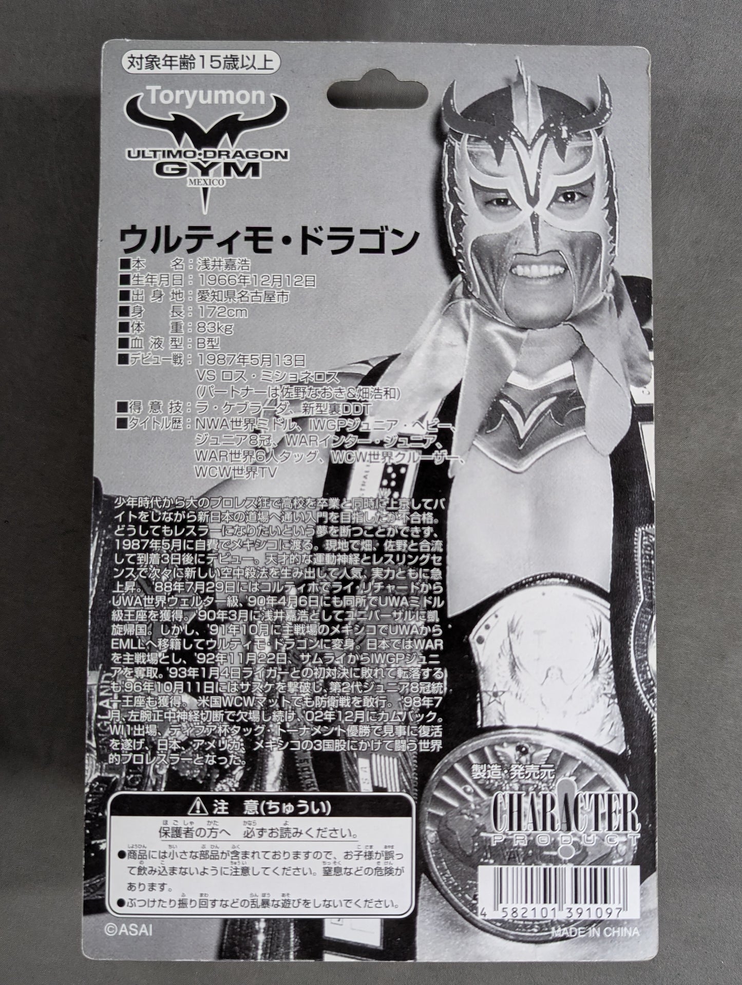 【hand signed autograph】  Ultimo Dragon (green & red, with NWA belt)