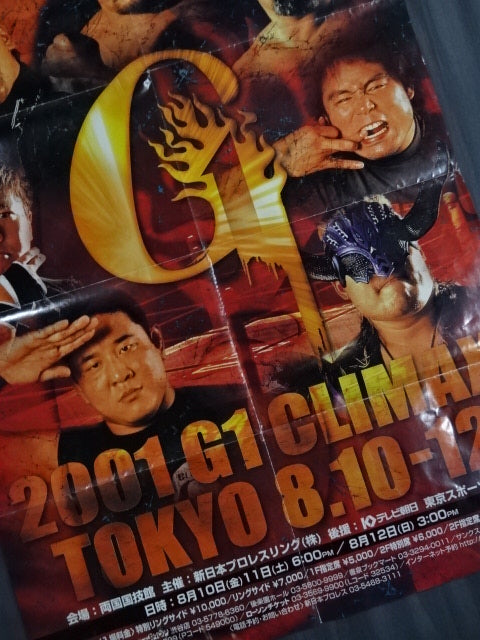 2001 G1 CLIMAX TOKYO 8.10-12
