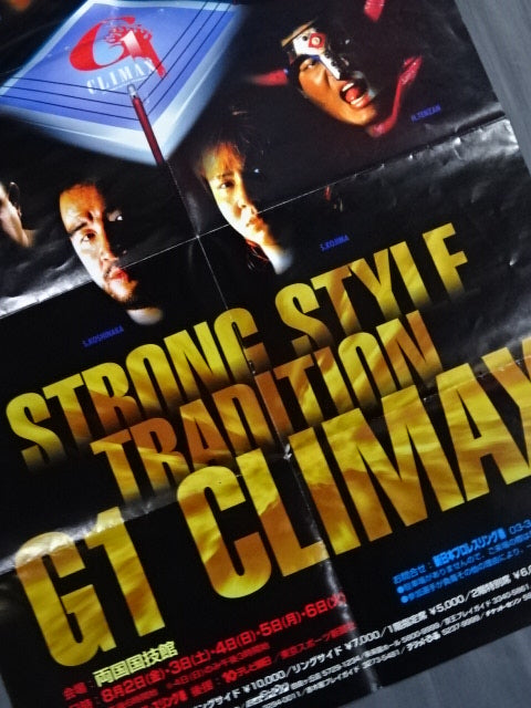 ★STRONG STYLE TRADITION★ G1 CLIMAX 1996
