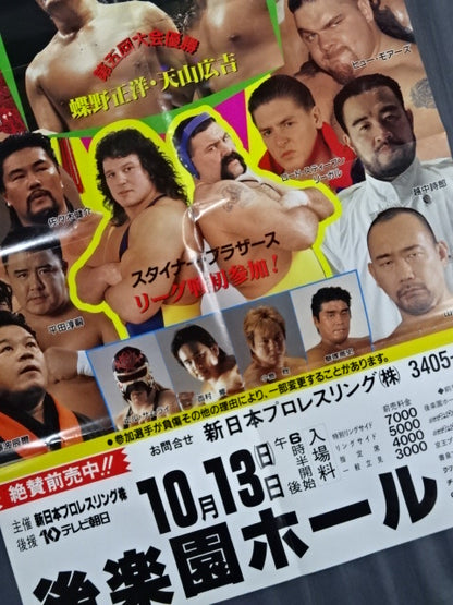 ★ ★ SUPER GRADE TAG LEAGUE VI.