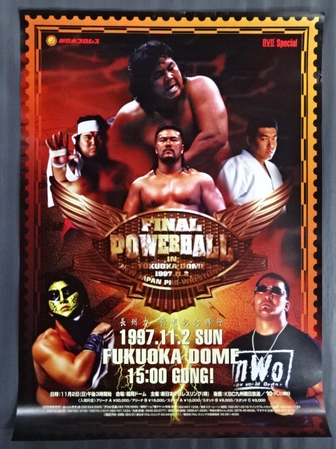 【長州力引退記念興行】 FINAL POWERHALL in 福岡ドーム