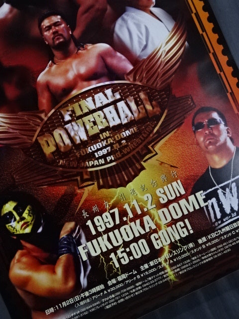 長州力　枡　引退記念パーティー　非売品 長州力 枡 引退記念パーティー 非売品