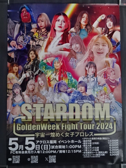 STARDOM GoldenWeek Fight Tour 2024
