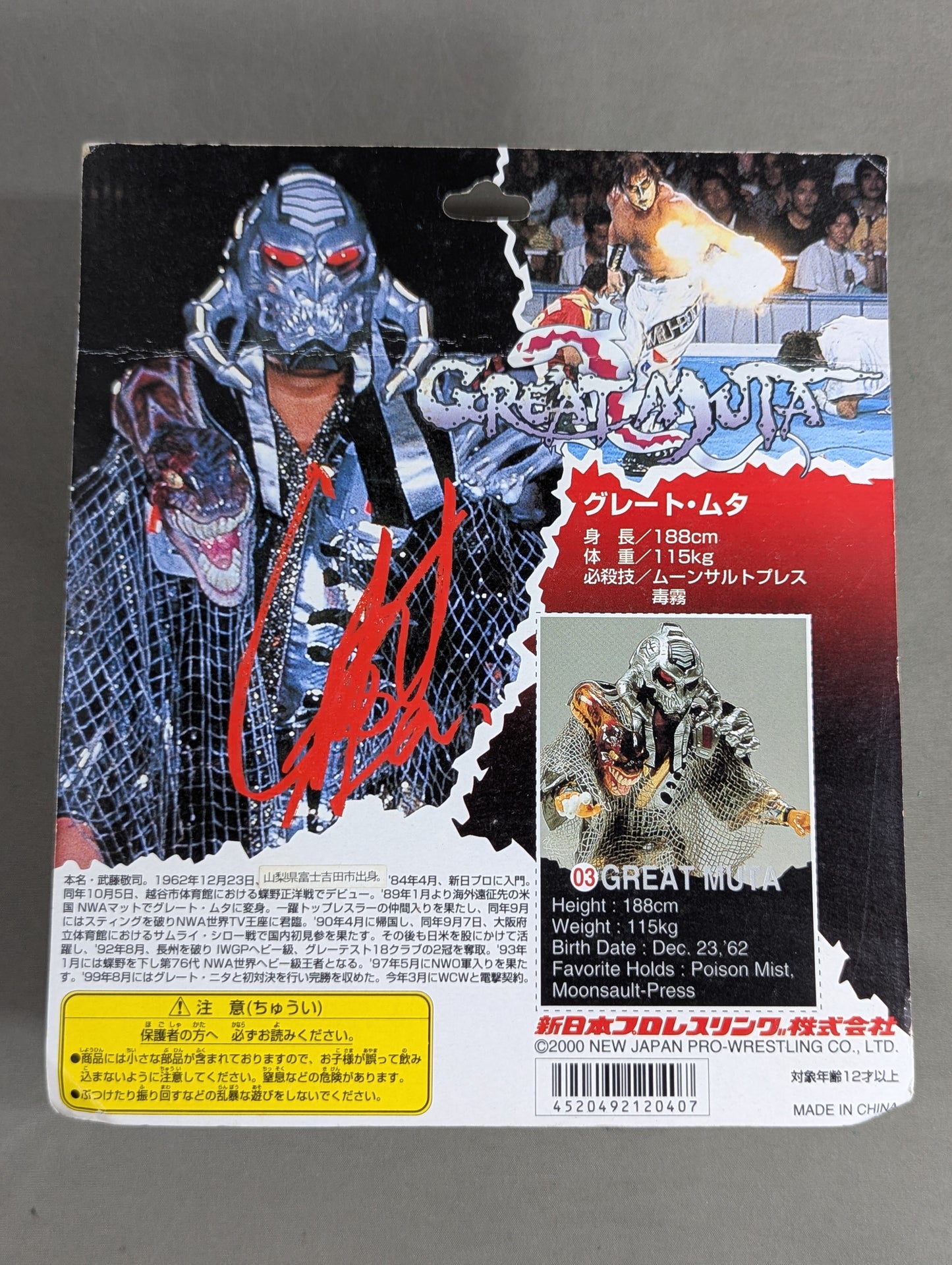 Great  Muta (White Paint DX)