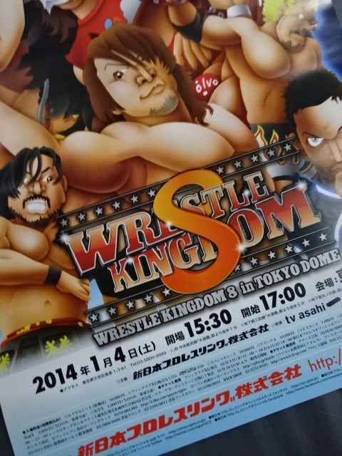 Wrestle Kingdom 8 (Nagatoshi Sakai  illustration Ver)