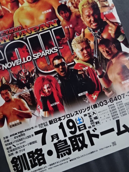 CIRCUIT 2008 NEW JAPAN SOUL ～NOVELLO SPARKS～
