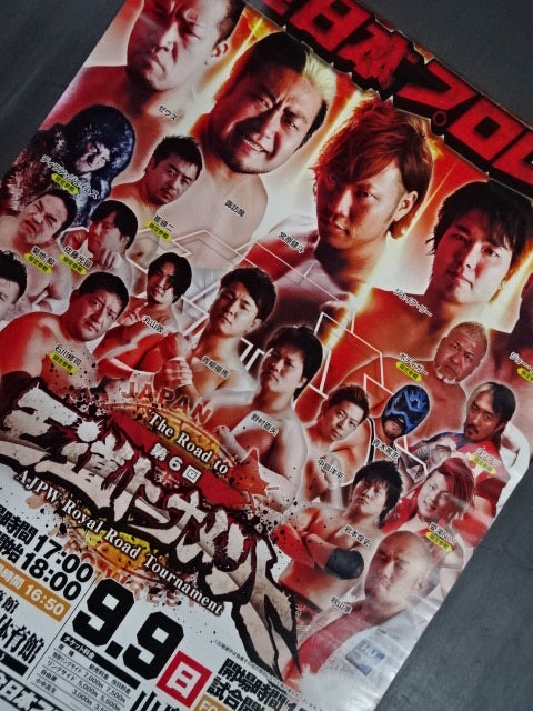 The Road to 第6回王道トーナメント