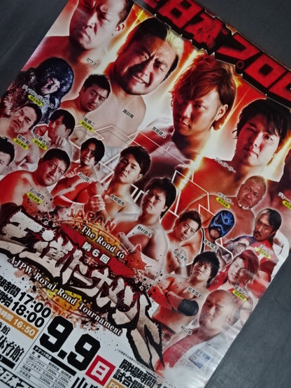 The Road to 第6回王道トーナメント