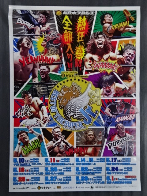 BEST OF THE SUPER Jr. 32②