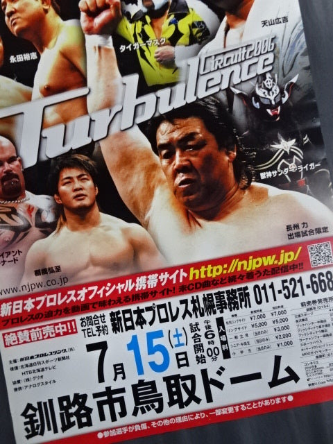 Circuit 2006 Turbulence