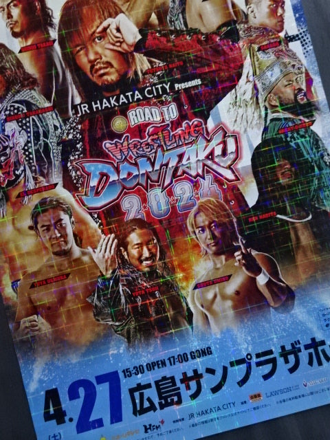 ROAD TO WRESTLING DONTAKU 2024