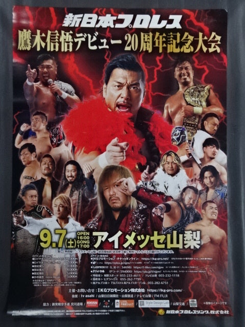 鷹木信悟 デビュー20周年記念試合