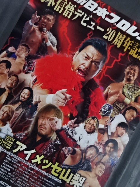 鷹木信悟 デビュー20周年記念試合