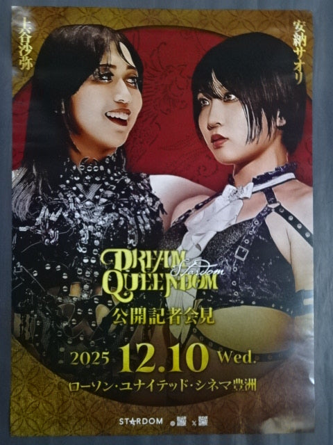 STARDOM DREAM QUEENDOM 2025 Public Press Conference