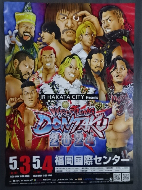 Wrestling  DONTAKU 2024 ( Illustration by Nagatoshi Sakai)