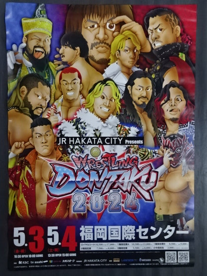 Wrestling  DONTAKU 2024 ( Illustration by Nagatoshi Sakai)