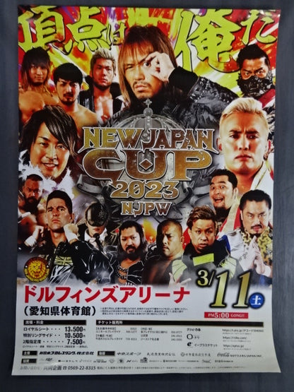 NEW JAPAN CUP 2019