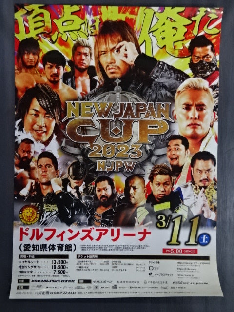 NEW JAPAN CUP 2019