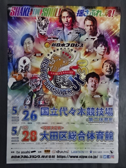 BEST OF THE SUPER Jr. 30