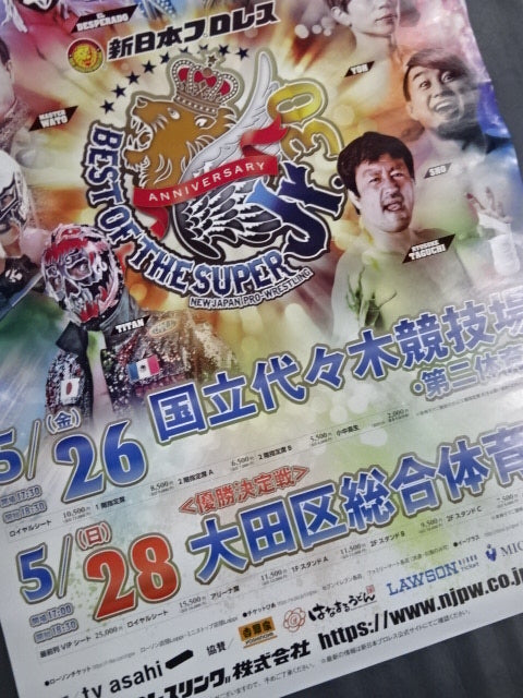 BEST OF THE SUPER Jr. 30