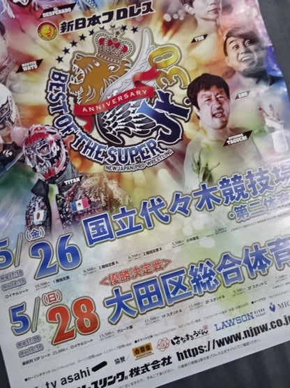 BEST OF THE SUPER Jr. 30