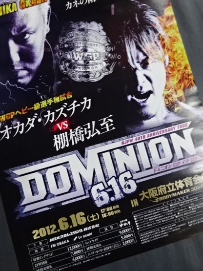 DOMINION 6.16