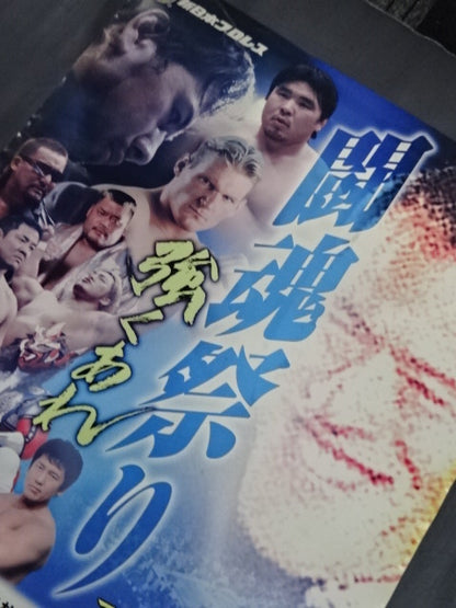 SUMMER STRUGGLE 2004 闘魂祭り