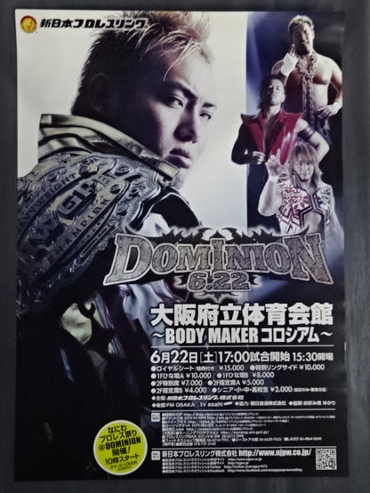 DOMINION 6.22①