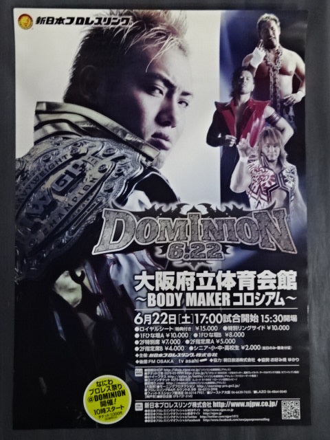 DOMINION 6.22①