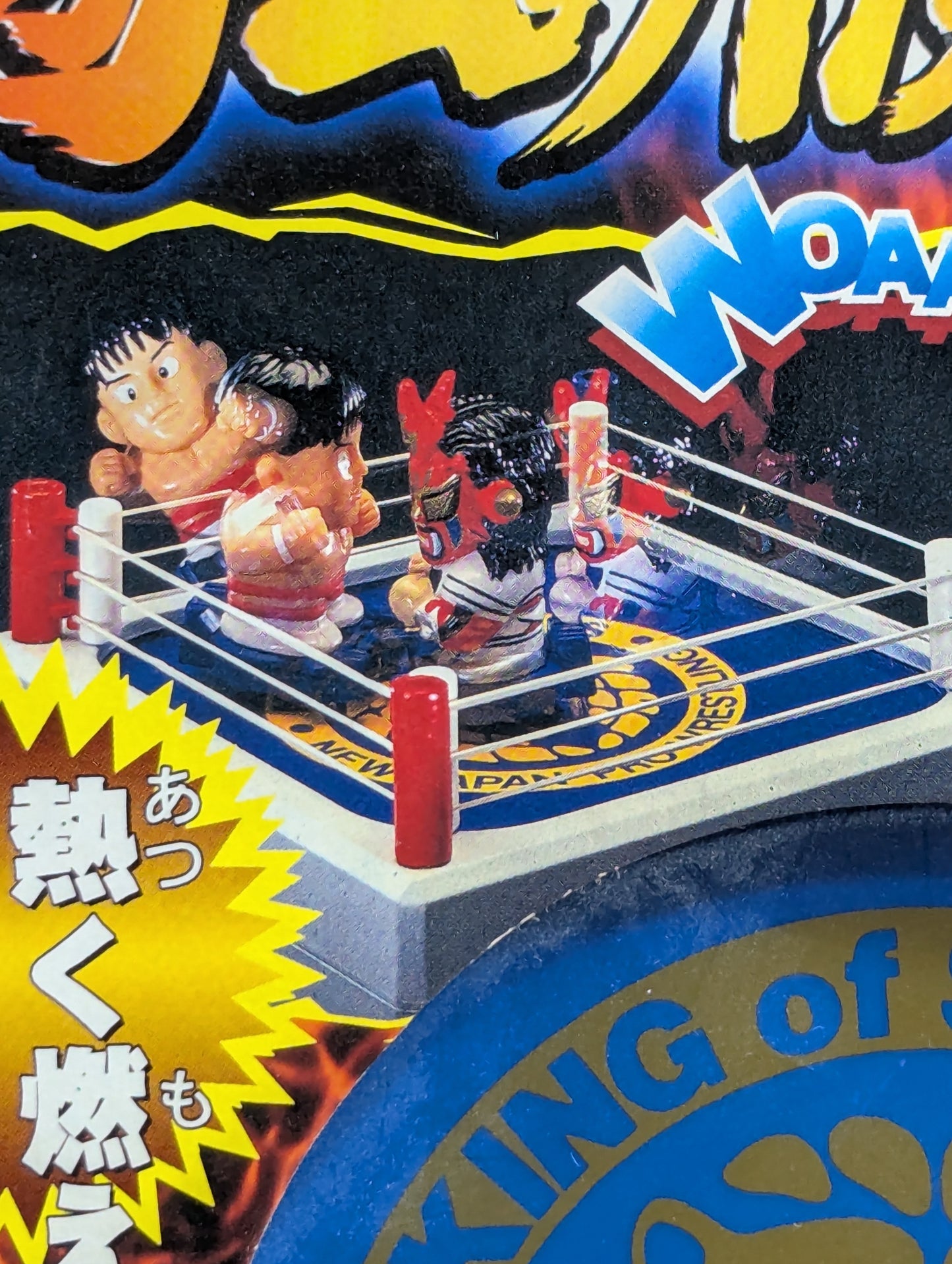 ★バンダイ★ 闘魂バトルロイヤル バトルブラッシャー