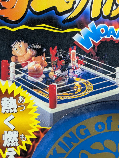 ★バンダイ★ 闘魂バトルロイヤル バトルブラッシャー