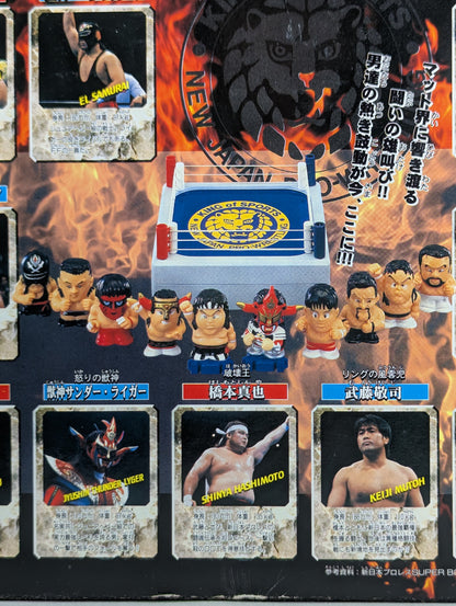 ★バンダイ★ 闘魂バトルロイヤル バトルブラッシャー