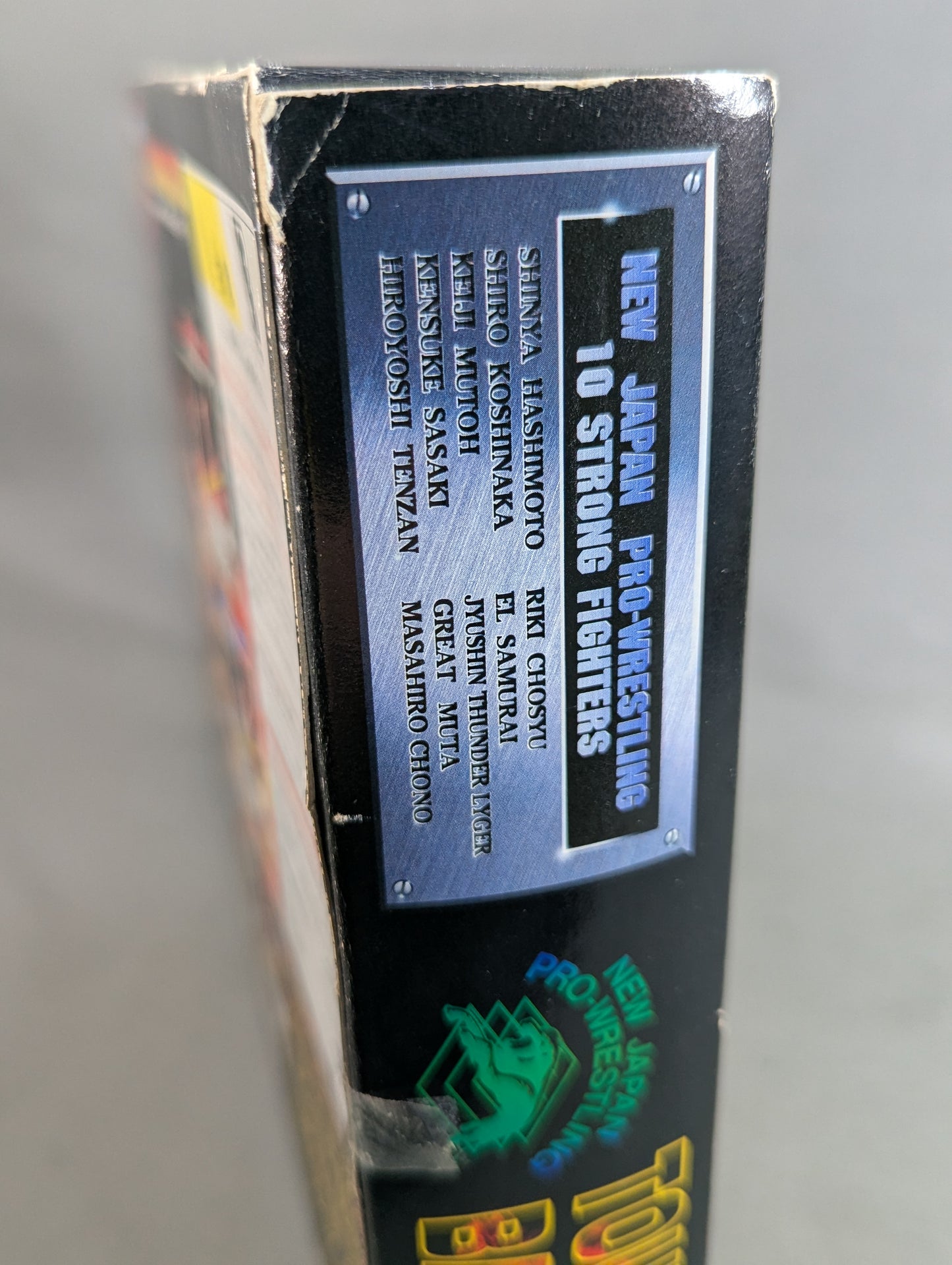 ★バンダイ★ 闘魂バトルロイヤル バトルブラッシャー