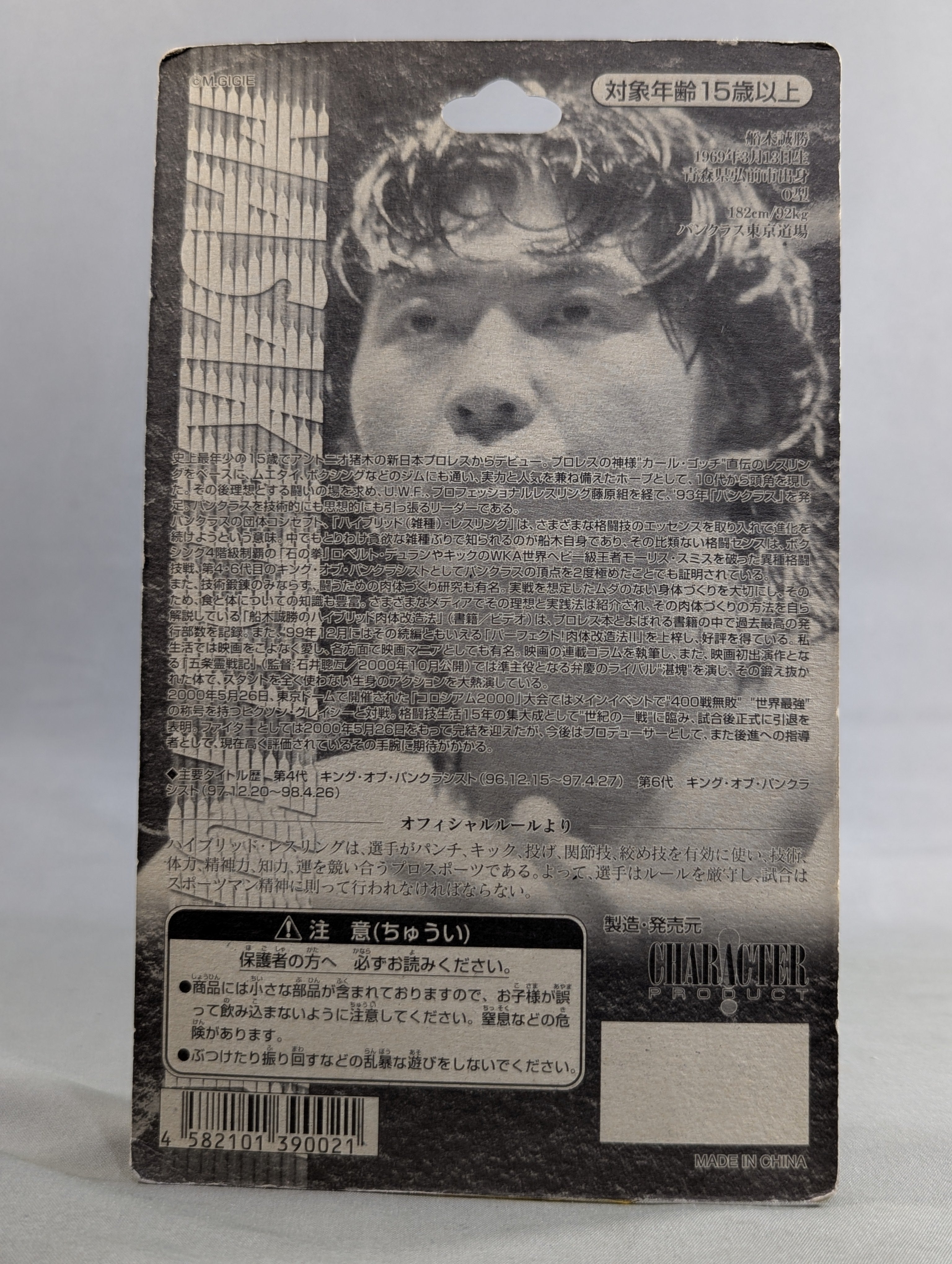 船木誠勝 PANCRASE パンクラス フィギュア 未開封 希少 2025年最新】船木_誠勝の人気アイテム - メルカリ