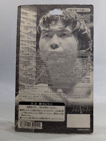 Masakatsu Funaki  (green pants)