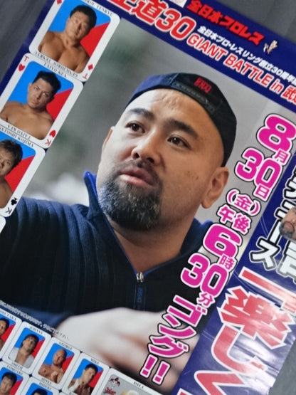 ★武藤敬司プロデュース★ 王道30 GIANT BATTLE in 武道館 2nd BATTLE「楽しく」の闘い