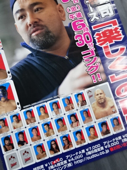 ★武藤敬司プロデュース★ 王道30 GIANT BATTLE in 武道館 2nd BATTLE「楽しく」の闘い