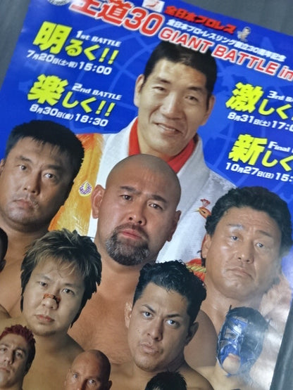 王道30 GIANT BATTLE in 武道館