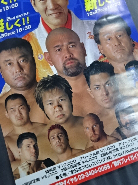 王道30 GIANT BATTLE in 武道館