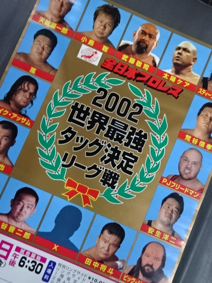 2002 世界最強タッグ決定リーグ【最終戦】