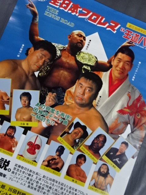 新日本プロレス　創立35周年記念DVD5枚セット 新日本プロレス 創立35周年記念DVD5枚セット