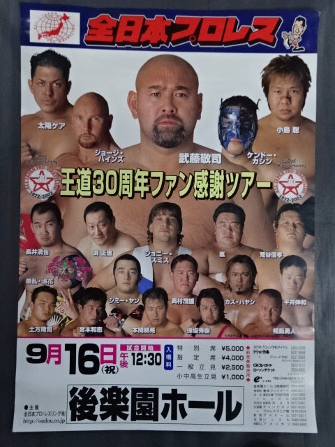 Royal Road 30th Anniversary Fan Appreciation Tour